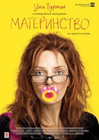 новинки российского кино 2010 в прокате с егором