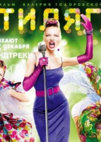 россия комедии 2009 2010 список