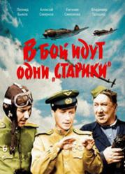 росийские военные фильмы